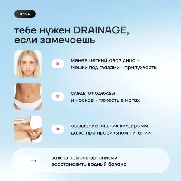 DRAINAGE 2.0 зеленый чай