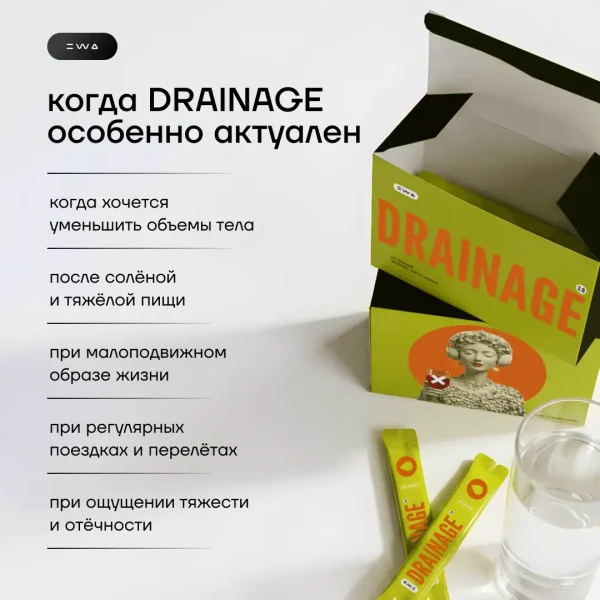 DRAINAGE 2.0 зеленый чай