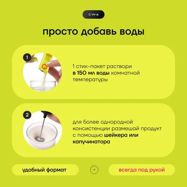DRAINAGE 2.0 зеленый чай