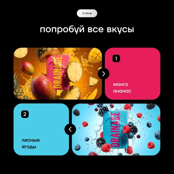 DRAINAGE 2.0 зеленый чай